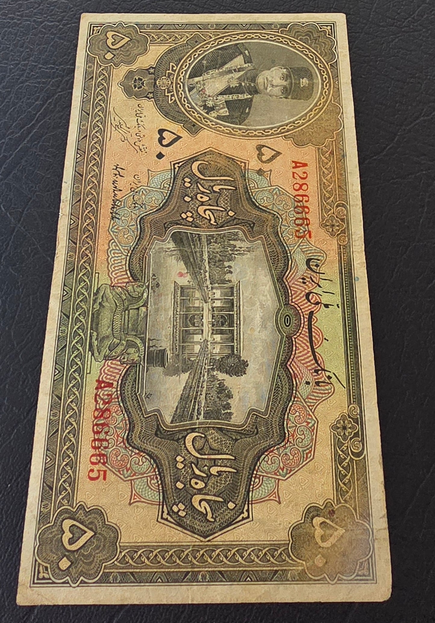 Reza Shah Pahlavi 50 Rials 1932 high cap first issue Extremely rare Very Fine (VF) Native condition