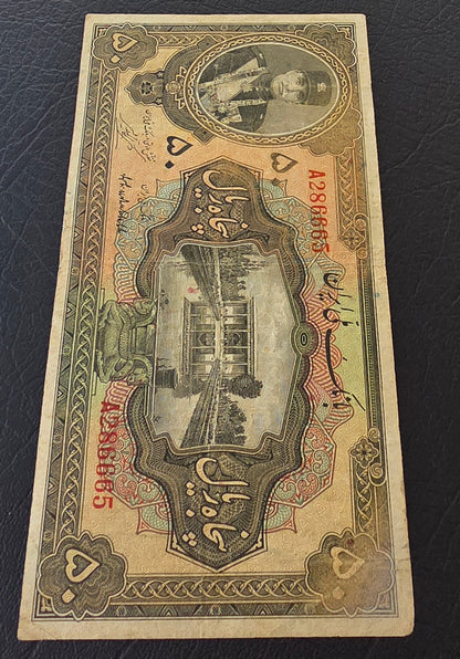 Reza Shah Pahlavi 50 Rials 1932 high cap first issue Extremely rare Very Fine (VF) Native condition