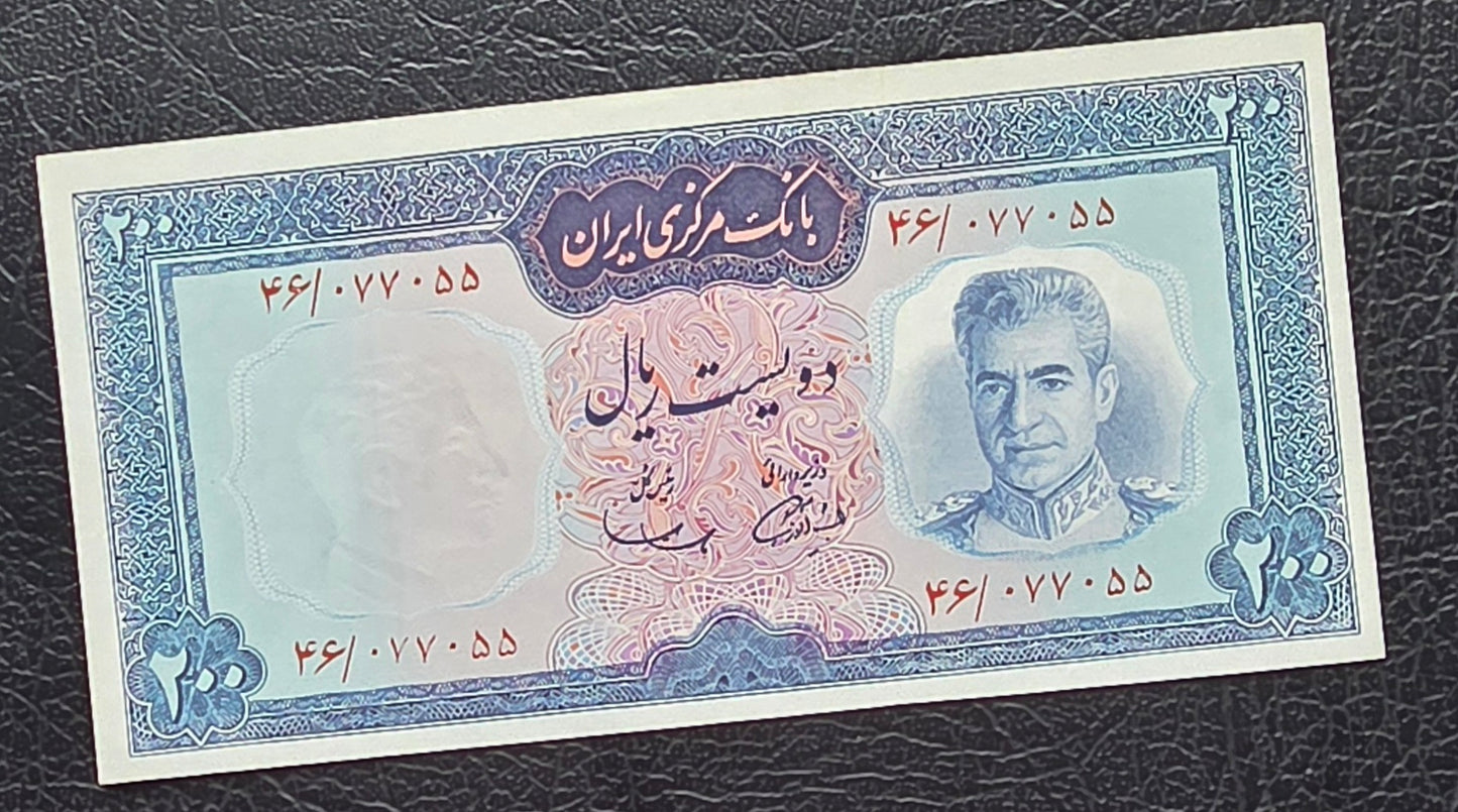 200 Rials Monarchy Portrait Samiee Sign. 1971 Gem Uncirculated UNC