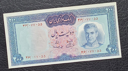 200 Rials Monarchy Portrait Samiee Sign. 1971 Gem Uncirculated UNC