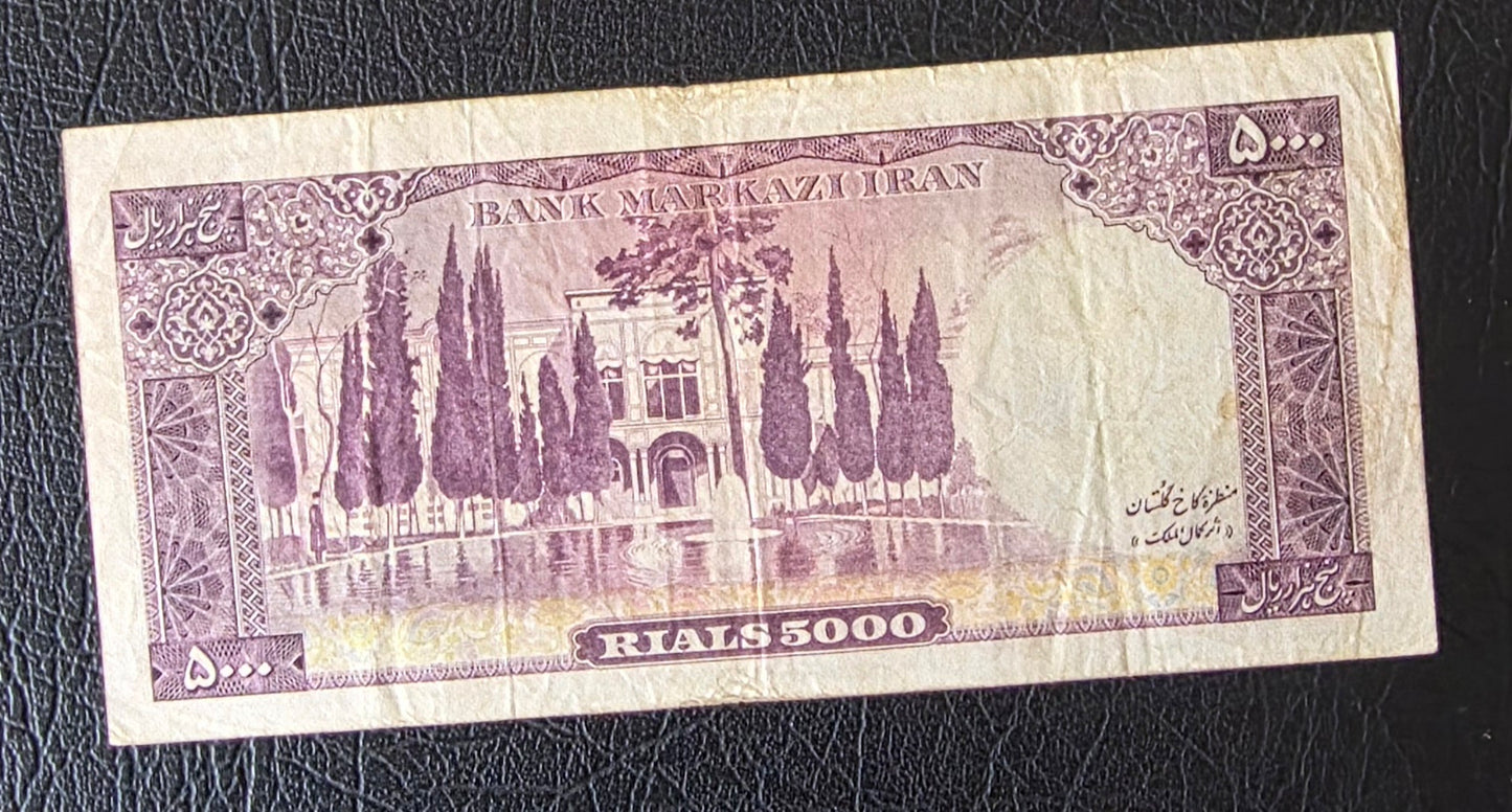 Mohammadreza Pahlavi 5000 Rials 1971 Golestan Palace Farmanfarmaian Sign. Very Fine (VF) Extremely rare (Natural condition)