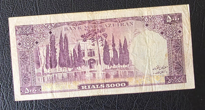 Mohammadreza Pahlavi 5000 Rials 1971 Golestan Palace Farmanfarmaian Sign. Very Fine (VF) Extremely rare (Natural condition)