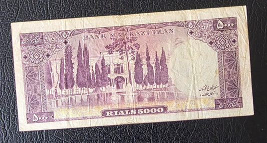 Mohammadreza Pahlavi 5000 Rials 1971 Golestan Palace Farmanfarmaian Sign. Very Fine (VF) Extremely rare (Natural condition)