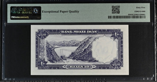 10 Rials 1958 Bank Melli Iran Persian Pahlavi Banknote PMG 65 EPQ Gem Uncirculated UNC P 68