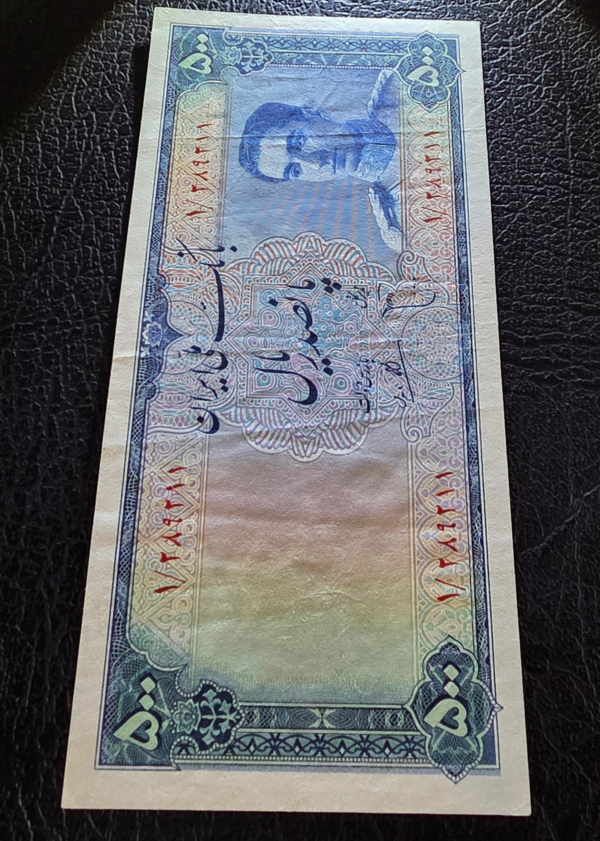 Pahlavi 500 Rials 1951 Minature note Choice Very fine (cVF) Rare Natural condition