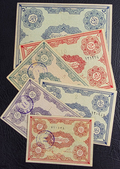 Pahlavi Azerbaijan Autonomous Government Full set 0.5, 1, 2, 5, 10 and 50 Tooman Pishehvari Tabriz Extremely fine (XF) to About Uncirculated (AUNC) (Six notes)