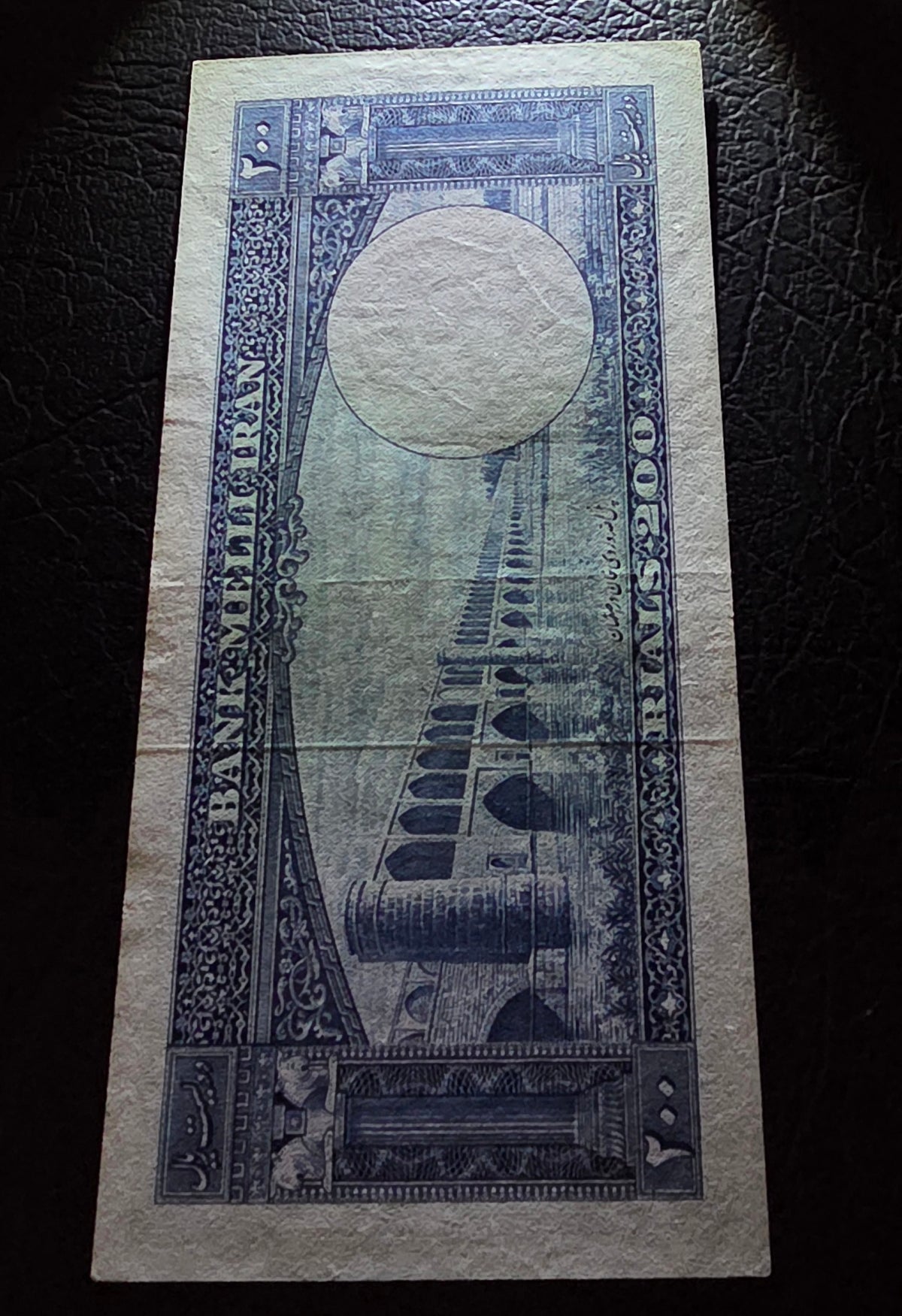 Pahlavi Shah set of 10, 20, 50, 100 and 200 Rials 1951- 1953 Extremely fine to Uncirculated (UNC)(five notes) Full set