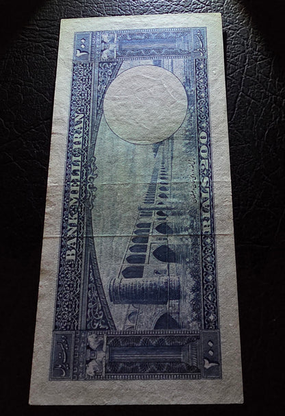 Pahlavi Shah set of 10, 20, 50, 100 and 200 Rials 1951- 1953 Extremely fine to Uncirculated (UNC)(five notes) Full set