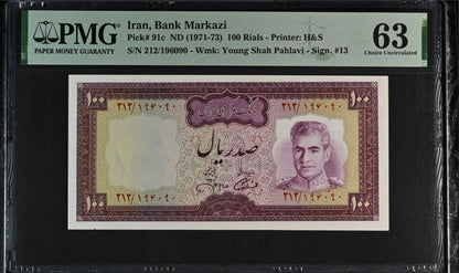 100 Rials 1971 Pahlavi Persian note PMG 63 Choice Uncirculated P 91c