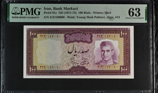 100 Rials 1971 Pahlavi Persian note PMG 63 Choice Uncirculated P 91c