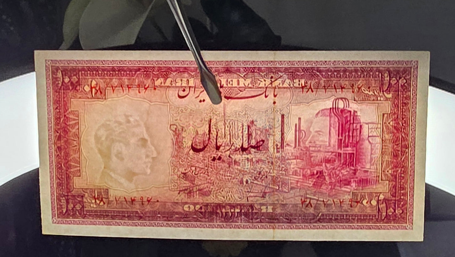 Pahlavi 100 Rials 1954 Gem Uncirculated (UNC)