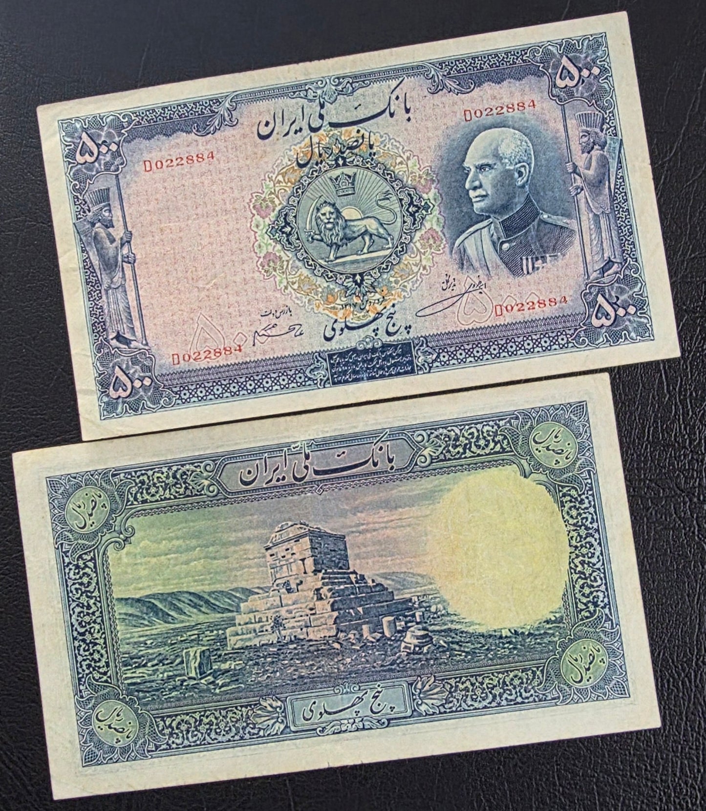 500 Rials 1938 Monarchy Portrait without Cap Extremely Fine (XF) (native condition)