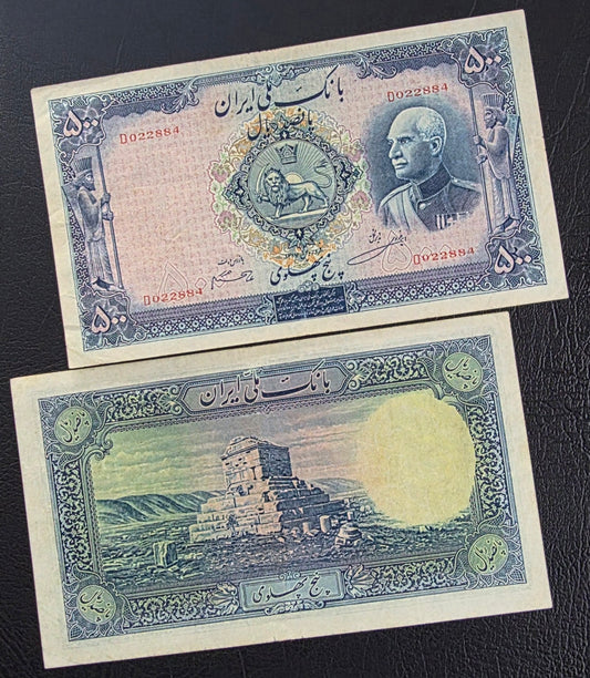 500 Rials 1938 Monarchy Portrait without Cap Extremely Fine (XF) (native condition)