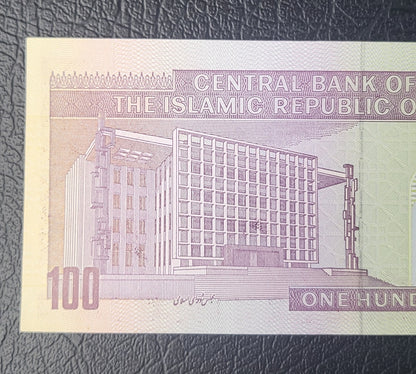 100 Rials 1982 Iran Persian Banknote Uncirculated UNC Gem