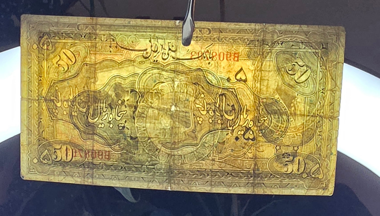 50 Rials 1934 Monarchy Portrait banknote Extremely rare Very Fine (VF) (minor repair)