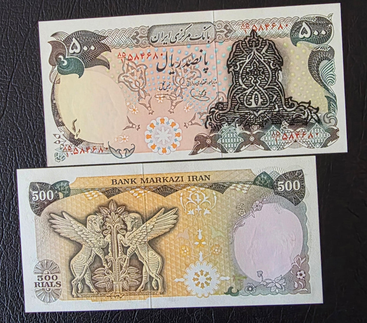 500 Rials 1981 overprint (Extremely Rare) Gem Uncirculated UNC