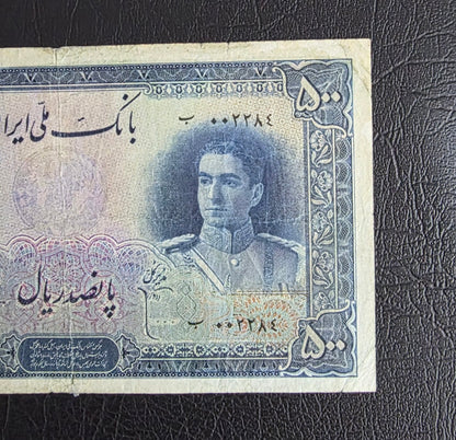 500 Rials 1944 Second Series Monarchy Portrait Very Fine (VF) (Extremely rare) minor repair