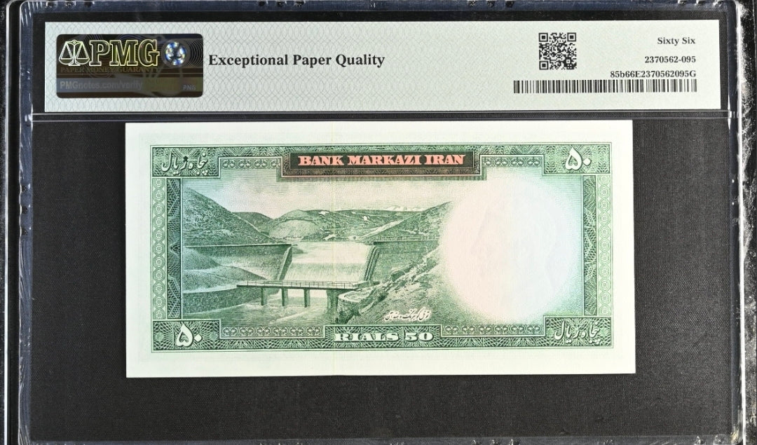 50 Rials 1969 Monarchy Portrait Farmanfarmaian Sign. note P 85b Gem Uncirculated P 78a UNC PMG 66 EPQ (two consecutive notes)