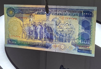 Persian 10000 Rials 1980s Banisadr Sign. (Demonstration series- after the revolution) Gem Uncirculated (UNC) (Rare)
