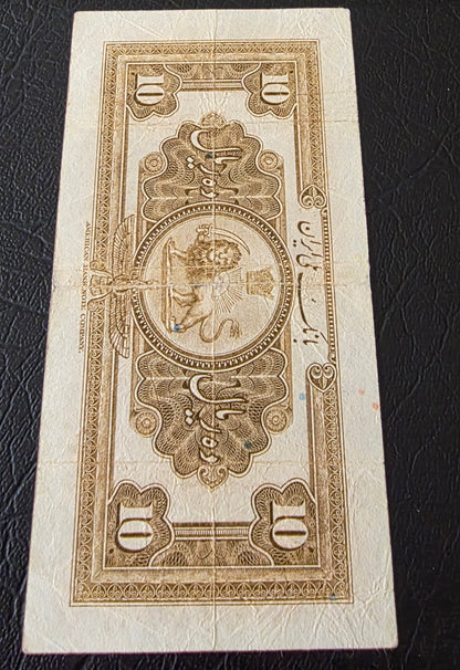 Reza Shah banknote 10 Rials 1934  high cap series Extremely rare Very Fine (VF)