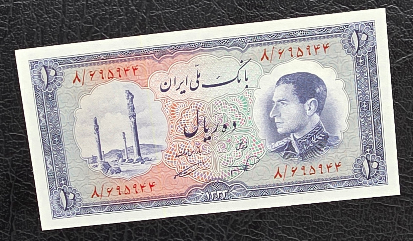 Pahlavi 10 Rials 1954 Gem Uncirculated (UNC)