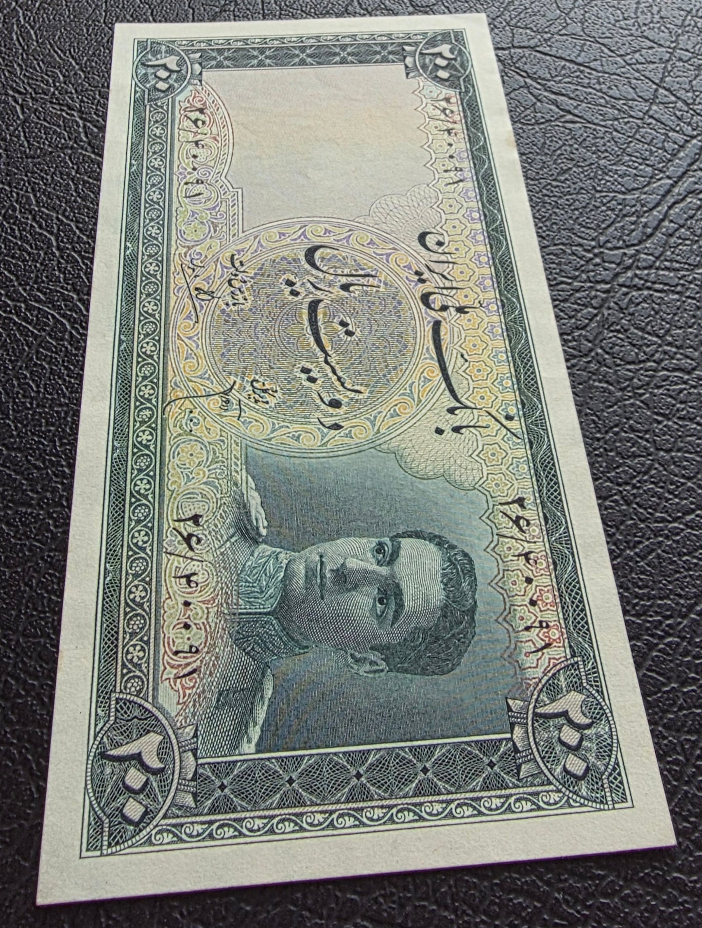 Pahlavi 200 Rials 1951 Uncirculated (UNC) minor handelling