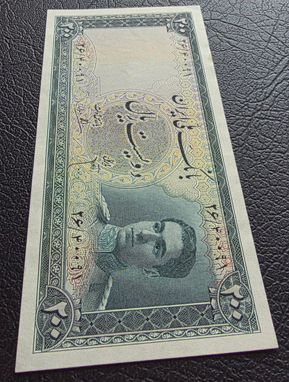 Pahlavi 200 Rials 1951 Uncirculated (UNC) minor handelling