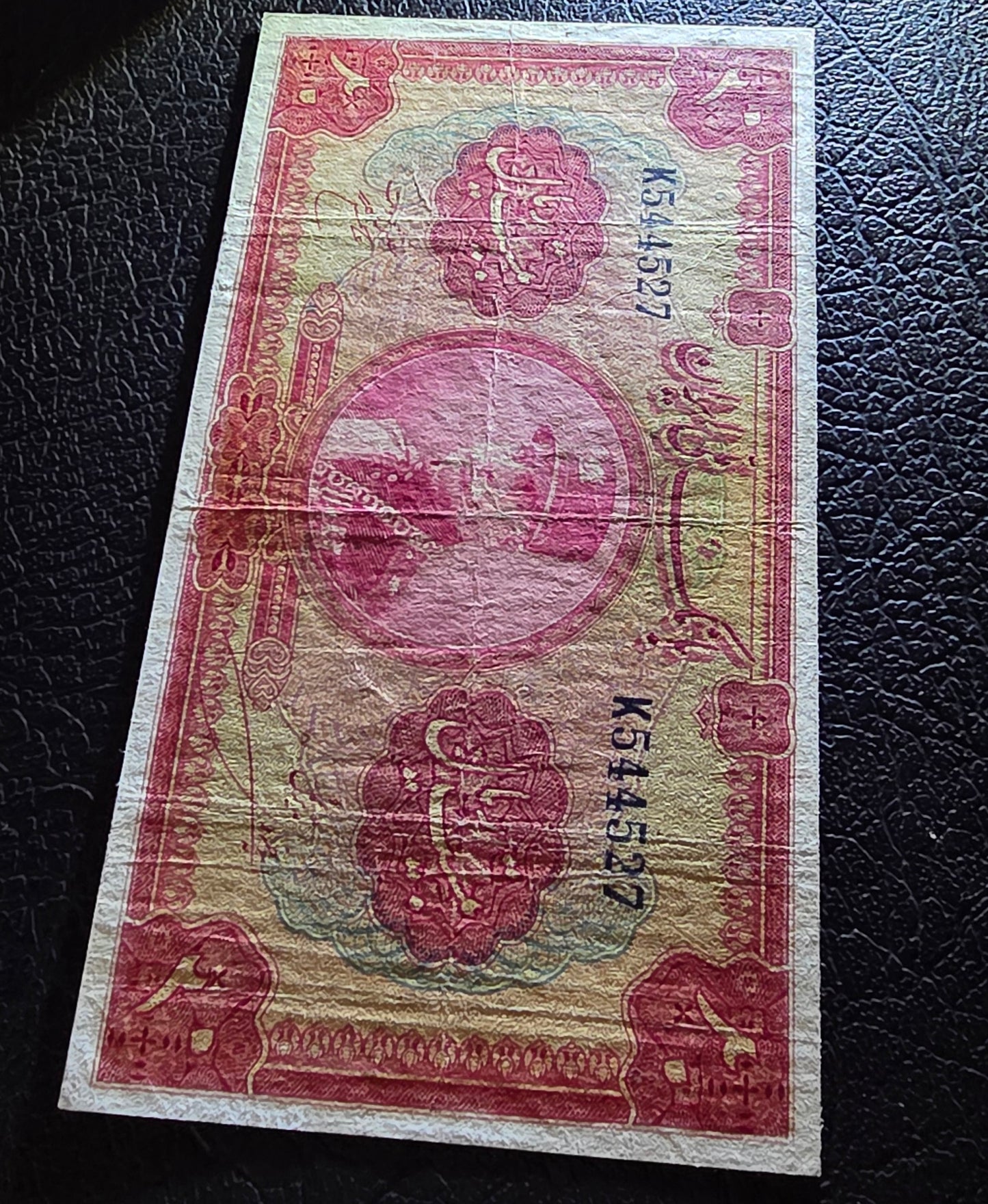 Reza Shah Banknote 20 Rials 1934 High cap Third series Very fine VF+ (rare) Native condition