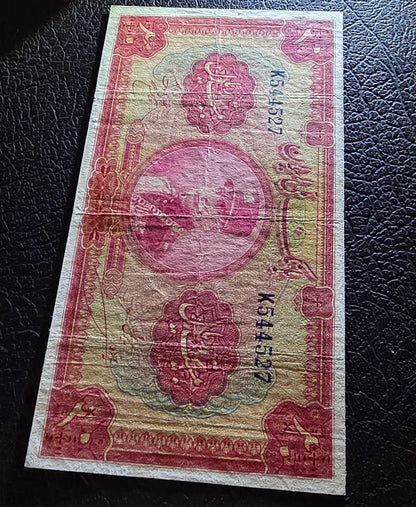Reza Shah Banknote 20 Rials 1934 High cap Third series Very fine VF+ (rare) Native condition