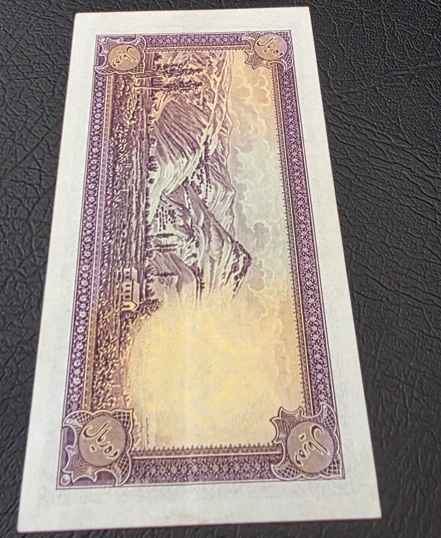 Pahlavi set of 5, 10 and 20 Rials 1938 Extremely fine (XF) to About Uncirculated (AUNC)