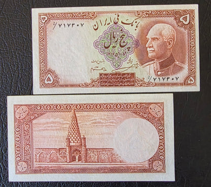 5 Rials 1938 Reza Shah (rare) Uncirculated (UNC) (without stamp)
