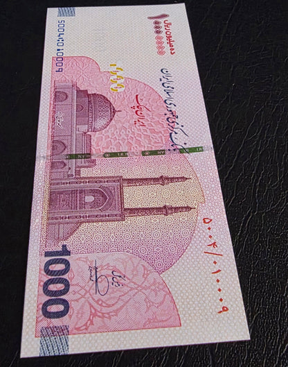 Persian Rials 10,000,000 2026 Uncirculated (UNC)