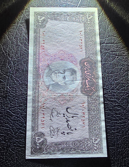 Set of 500 and 1000 Rials 1969 Red Epigraph Pahlavi Persian note Dollar design About Uncirculated AUNC quality P 88 and P 89