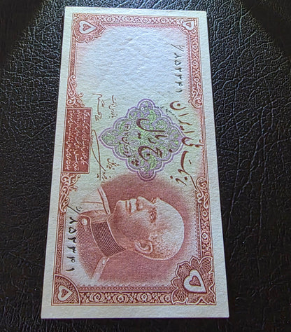 Reza Shah set of 5, 10 and 20 Rials 1938 Extremely fine XF to Uncirculated UNC (three banknotes) (Persian serial stamps)