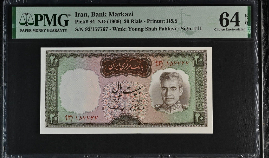 Pahlavi 20, 50 and 100 Rials 1969 Superb Uncirculated UNC PMG 64 EPQ (Three notes)