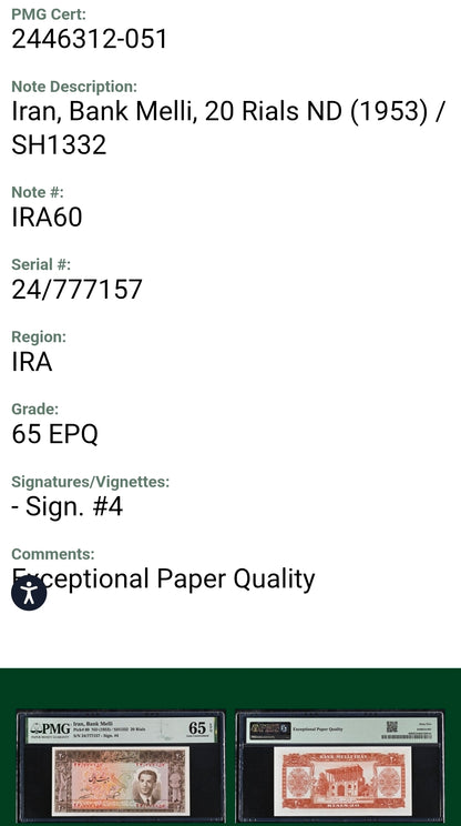 Pahlavi 20 Rials 1953 PMG 65 EPQ Gem Uncirculated (UNC)