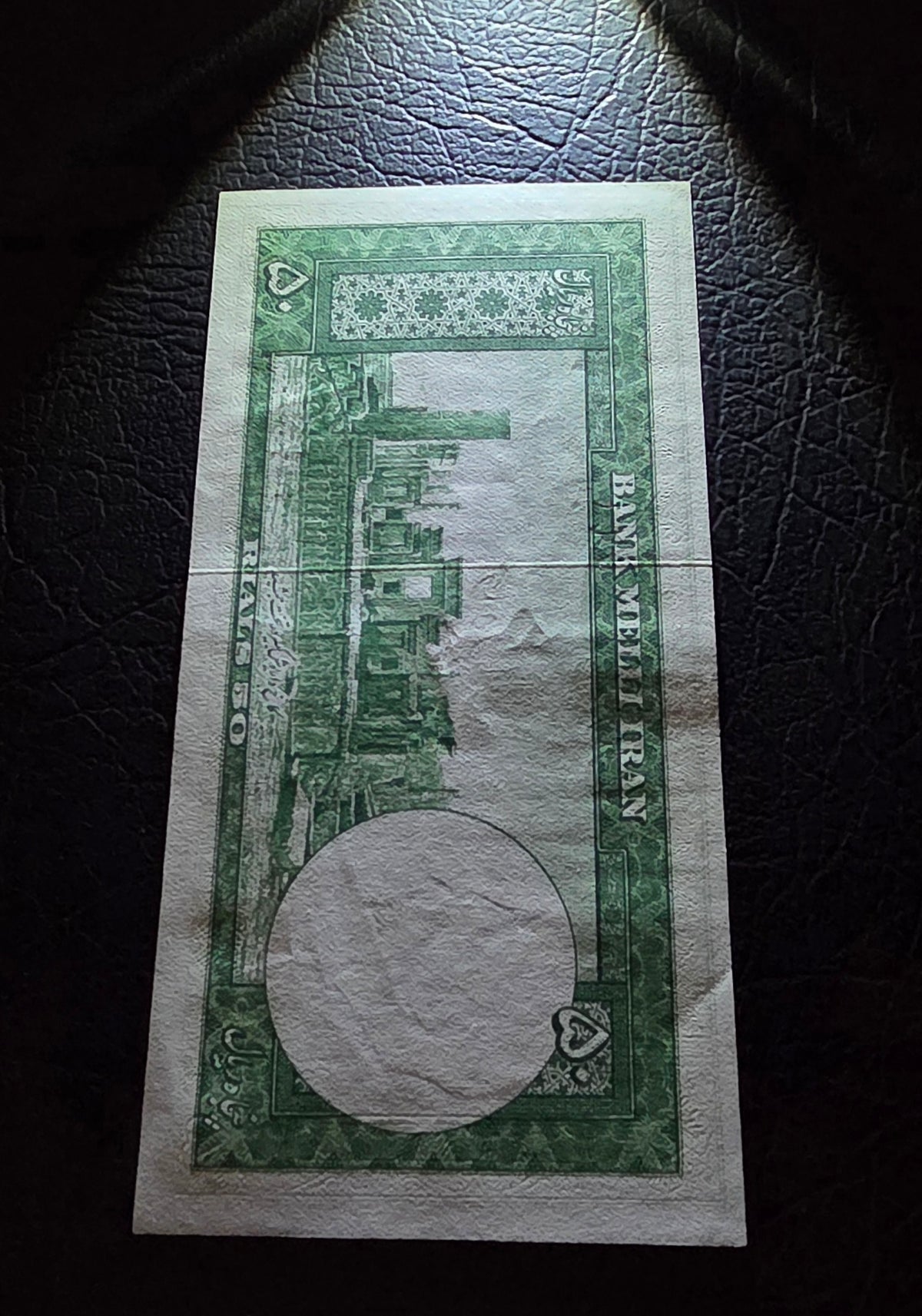Pahlavi Shah set of 10, 20, 50, 100 and 200 Rials 1951- 1953 Extremely fine to Uncirculated (UNC)(five notes) Full set