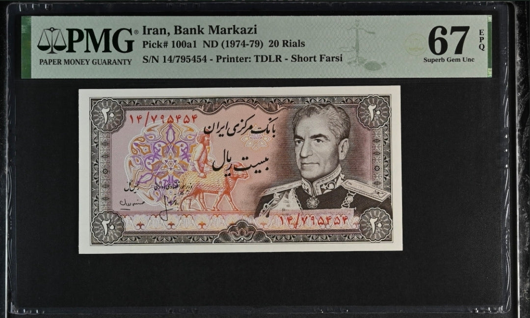 20 Rials 1974 Pahlave banknote Iran Persia Superb Uncirculated UNC PMG 67 EPQ P 100a2
