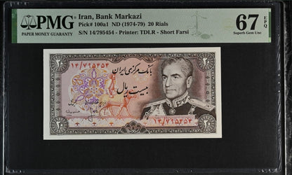 20 Rials 1974 Pahlave banknote Iran Persia Superb Uncirculated UNC PMG 67 EPQ P 100a2