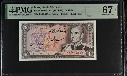 20 Rials 1974 Pahlave banknote Iran Persia Superb Uncirculated UNC PMG 67 EPQ P 100a1