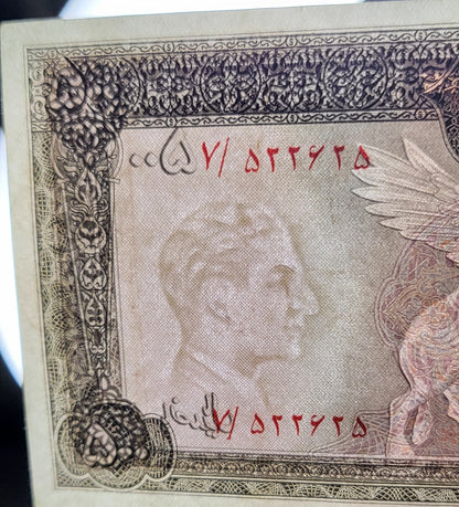 500 Rials 1963 Iran Pahlavi Mohammareza Shah Extremely fine XF
