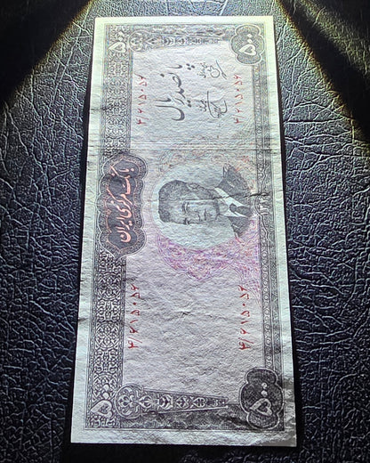 500 Rials 1962 (1341 Persian) Pahlavi banknote Extremly Fine XF