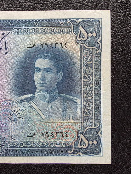 500 Rials 1944 Second Series Monarchy Portrait Very Fine (VF) (Extremely rare) Natural condition