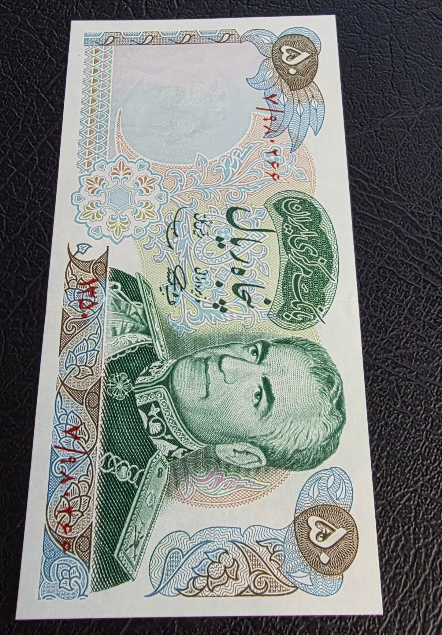 Pahlavi 50 Rials 1971 Commemorative Gem Uncirculated (UNC)