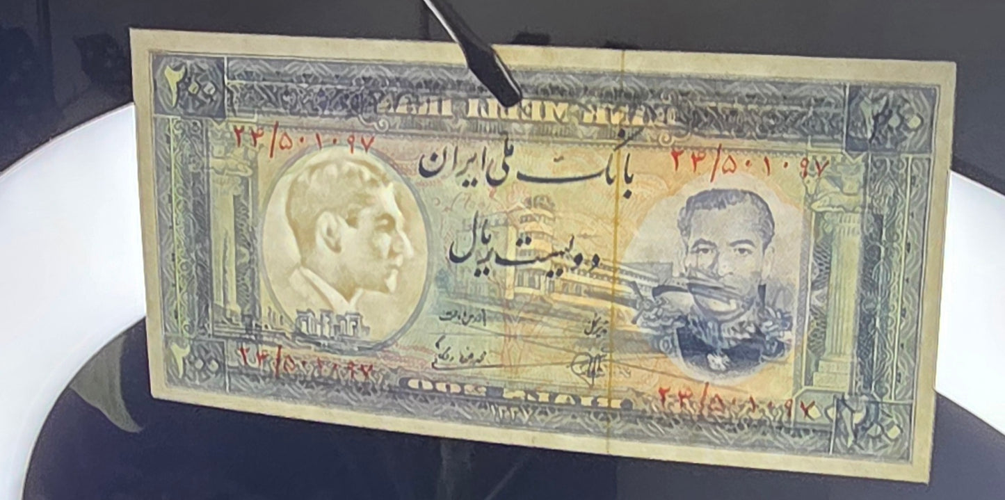 Full set of 10, 20, and 200 Rials 1958 Monarchy Portrait note About Uncirculated (AUNC) to Uncirculated (UNC)
