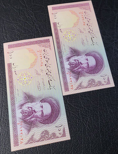 100 Rials 1982 Iran Persian Banknote Uncirculated UNC Gem