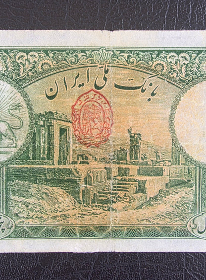 Reza Shah Pahlavi 50 Rials 1938 note Red seal (Extremely rare) Very Fine (VF) Farsi Serial Repaired