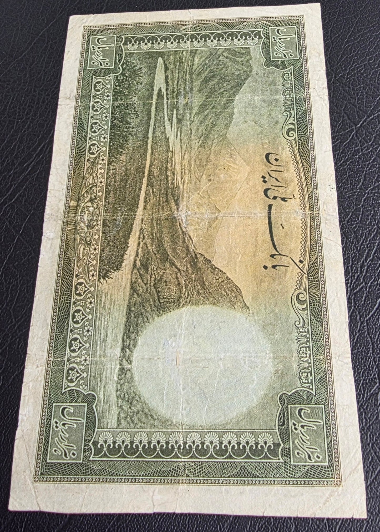 Pahlavi 1000 Rials 1944 Olive Green Second Series Very Fine (VF) (Extremely rare) (Repaired)