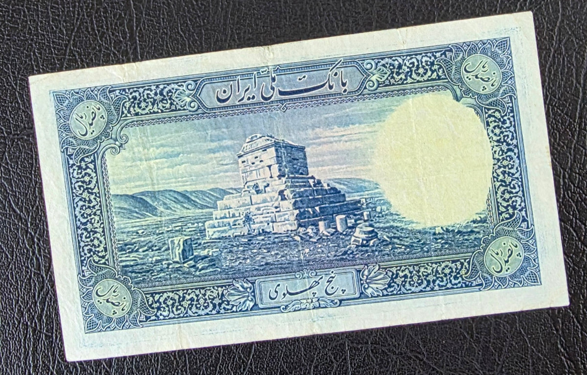 Reza Shah Pahlavi 500 Rials 5 Pahlavi 1938 without Cap Very Fine (VF) (Natural condition)