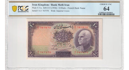 10 Rials 1936 Monarchy Portrait PMG 64 Angry King Choice Uncirculated UNC
